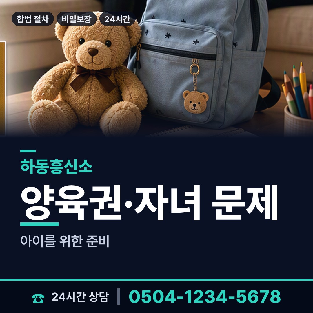 하동 북천면 사업파트너조사 상담 안내